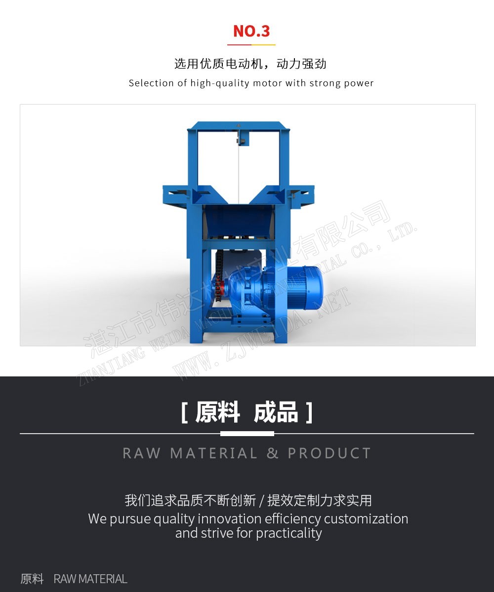 香蕉桿破片機(jī)